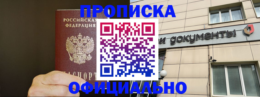 найти адрес прописки в Добрянке