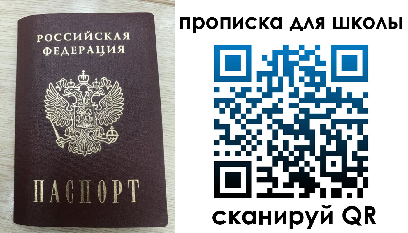 временная регистрация для всех в Добрянке