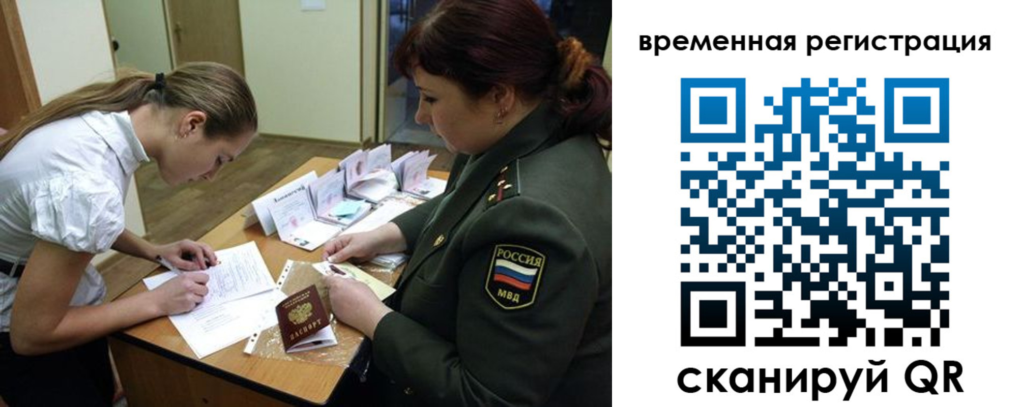 прописка гарантия в Добрянке