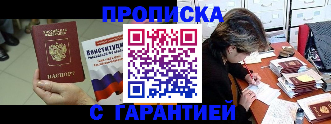 временная регистрация в Добрянке