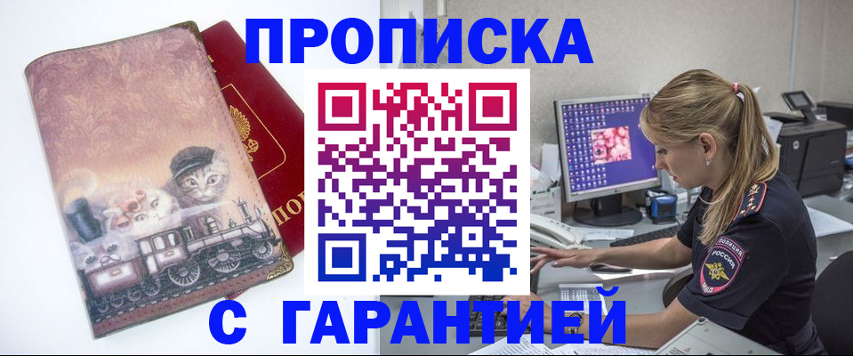 временная регистрация в квартире в Добрянке