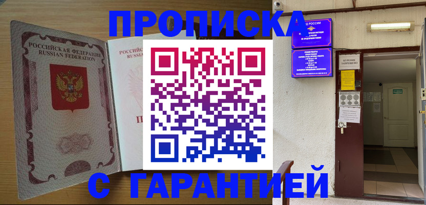 прописка иностранных граждан в Добрянке