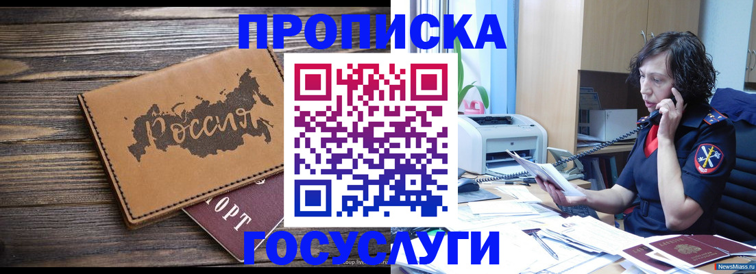 регистрация для дет. сада в Добрянке