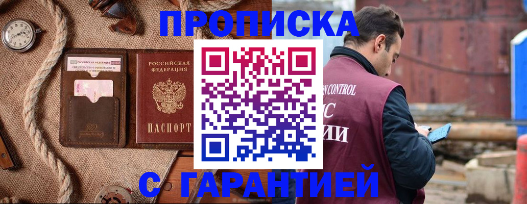 прописка поиск в Добрянке