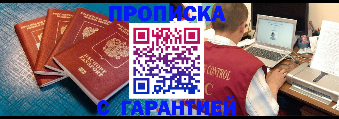 прописка иностранных граждан в Добрянке