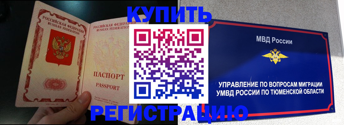 временная регистрация 2025 в Добрянке